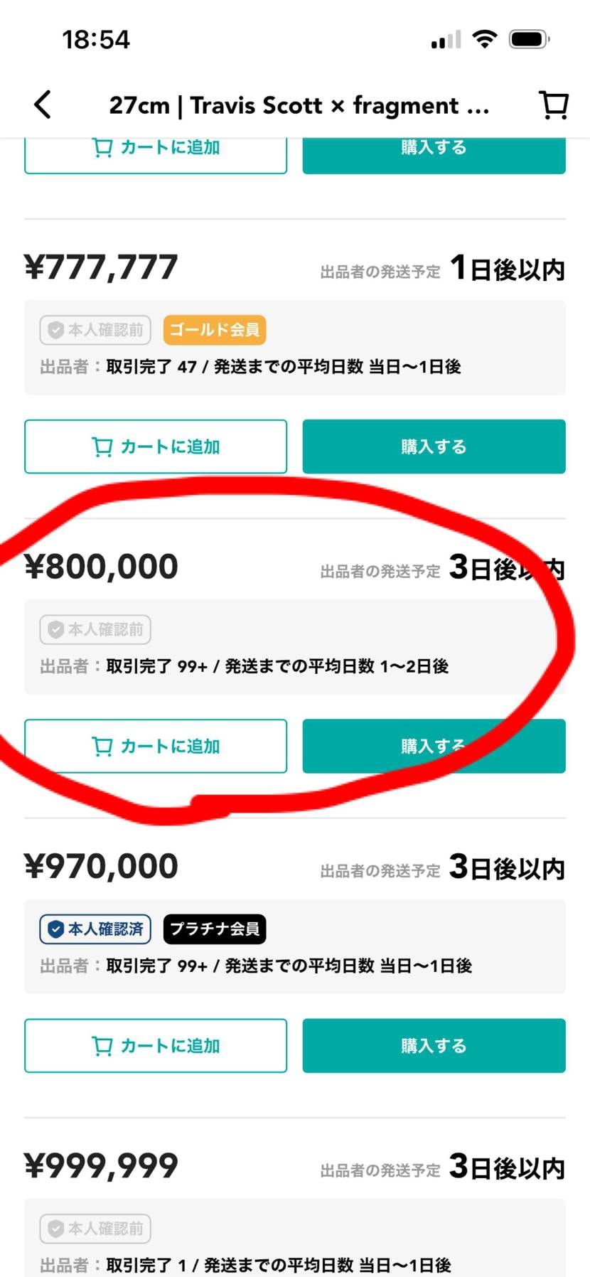 中古出品95万と同一です。
黒タグ付きをお探しの方は是非。
27cm