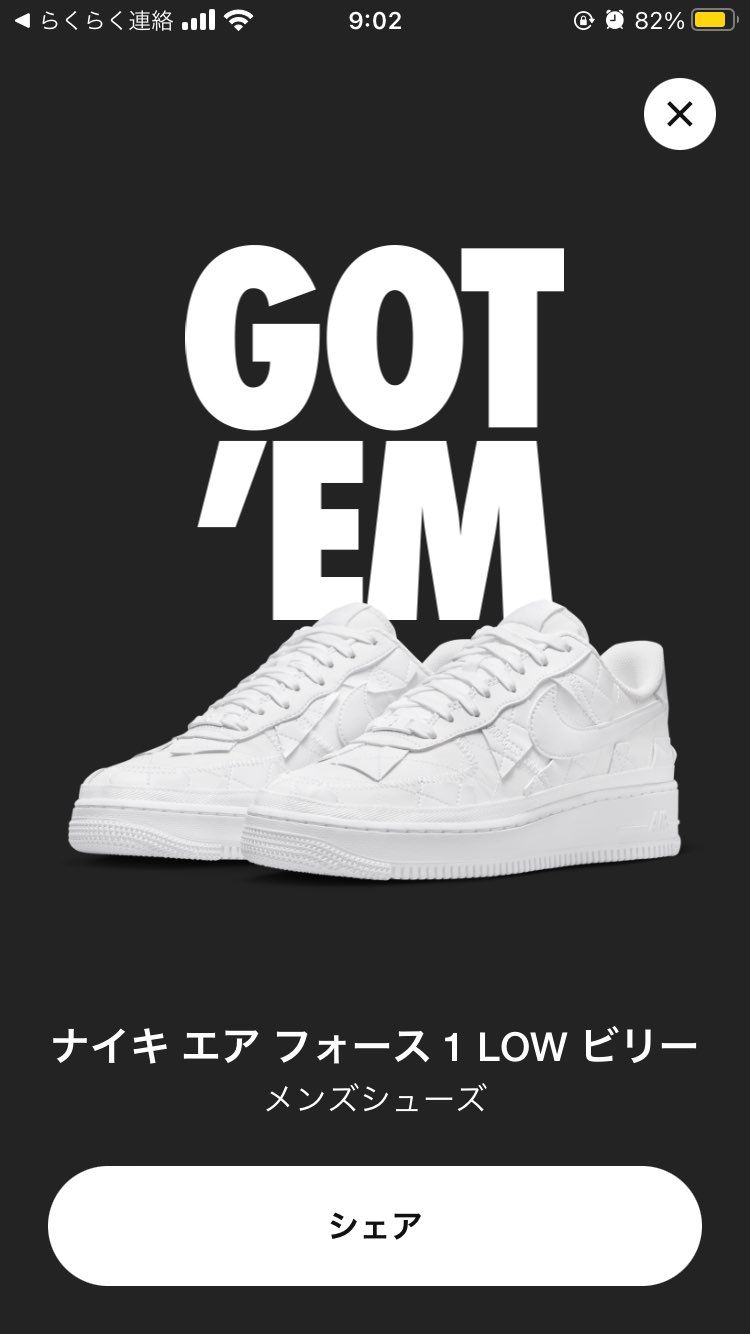初のGOT’EM