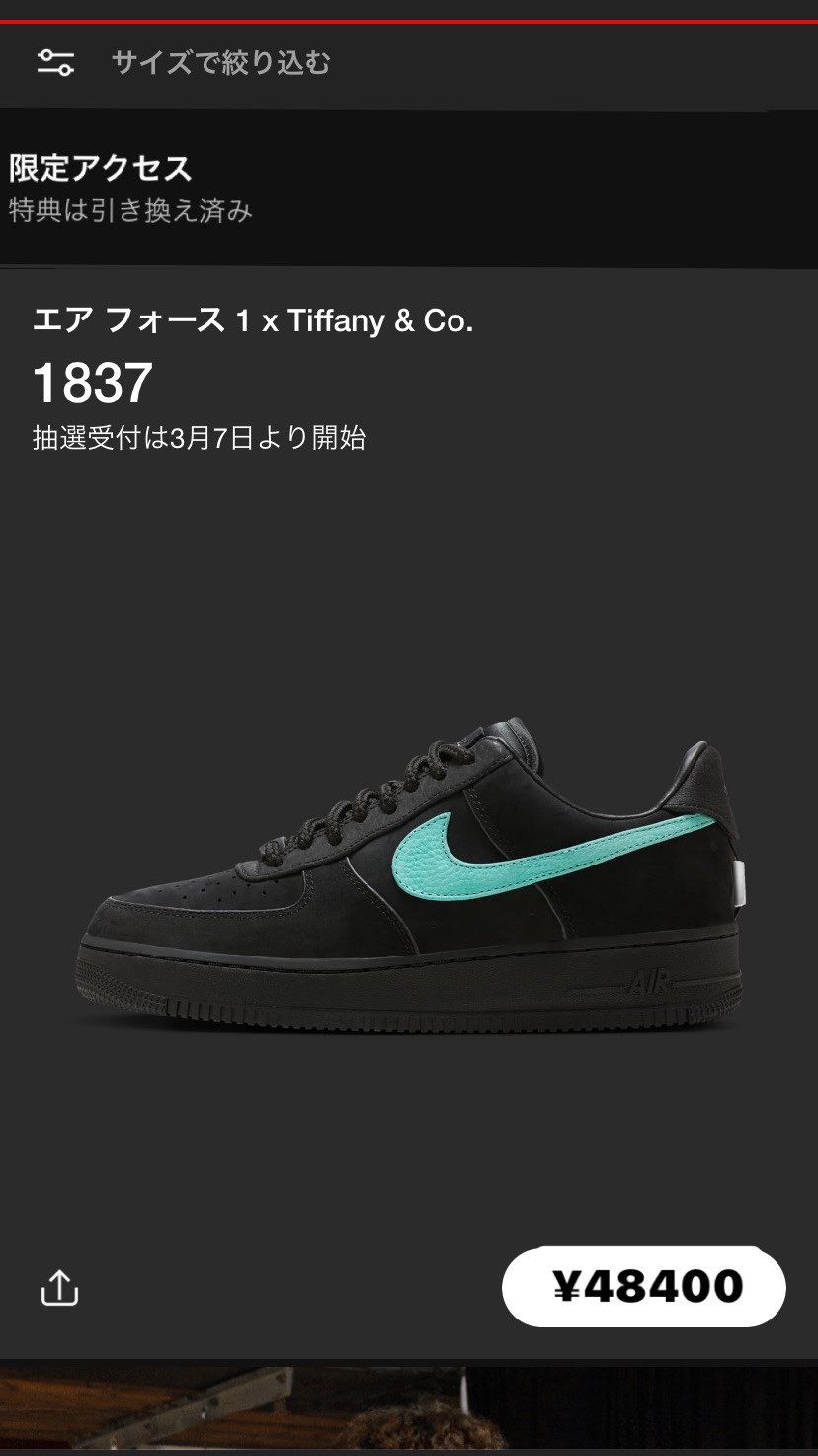 この抽選方式当たらないからアクセスくれ…こんなふうに。