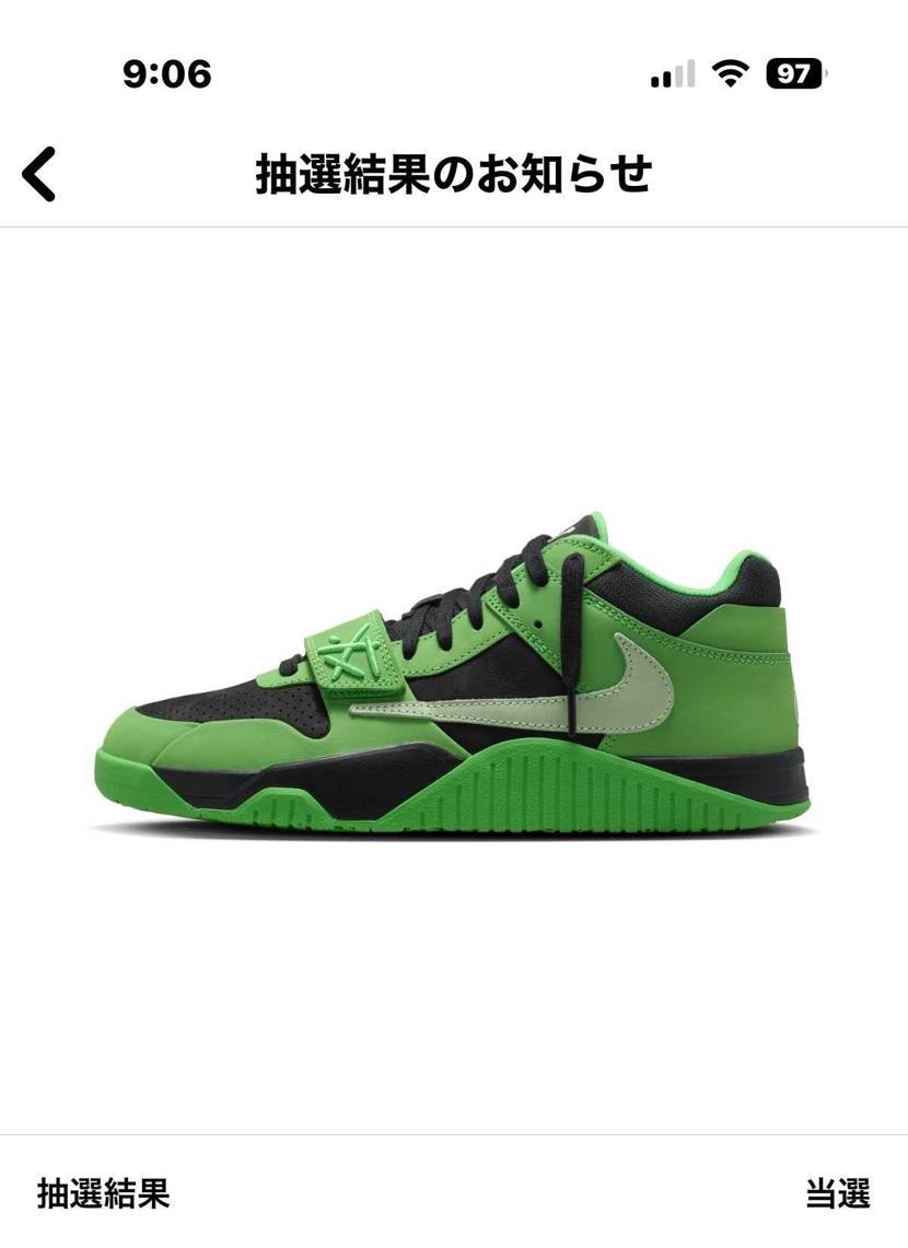 マジかよ。
コレは2足もいらんて