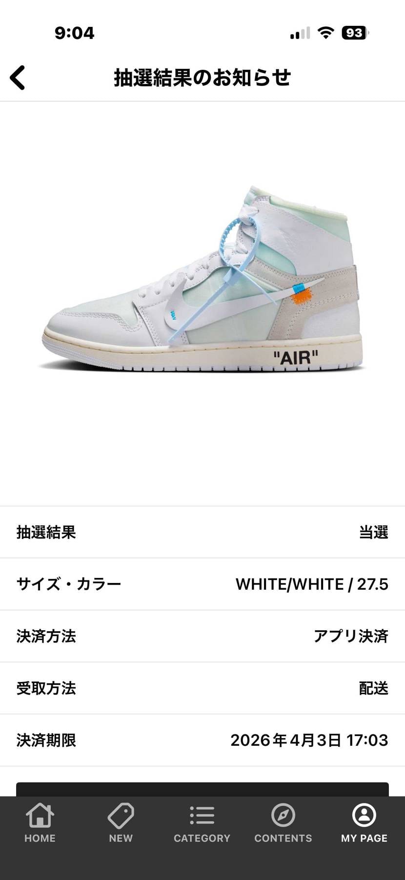 UNONさん、ありがとう😊