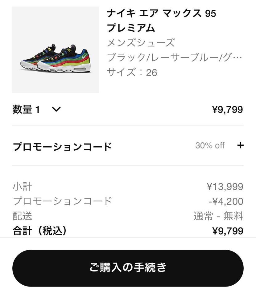 メンバー30%オフ始まりましたね。
安い。