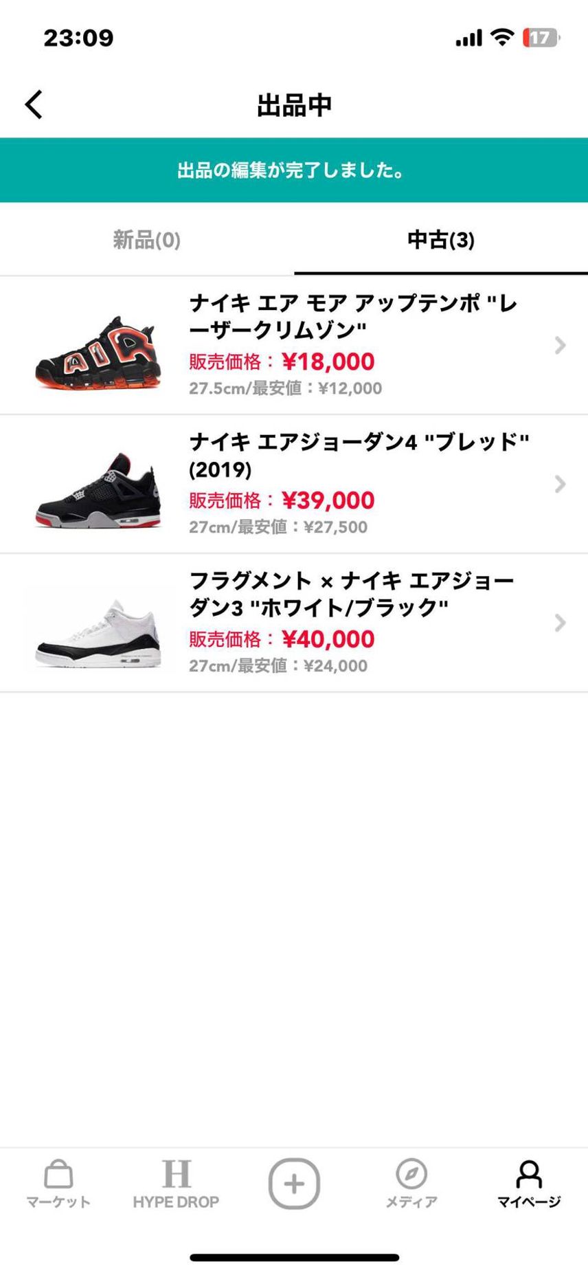 比較的美品で出品中です!
よろしくお願いします〜
