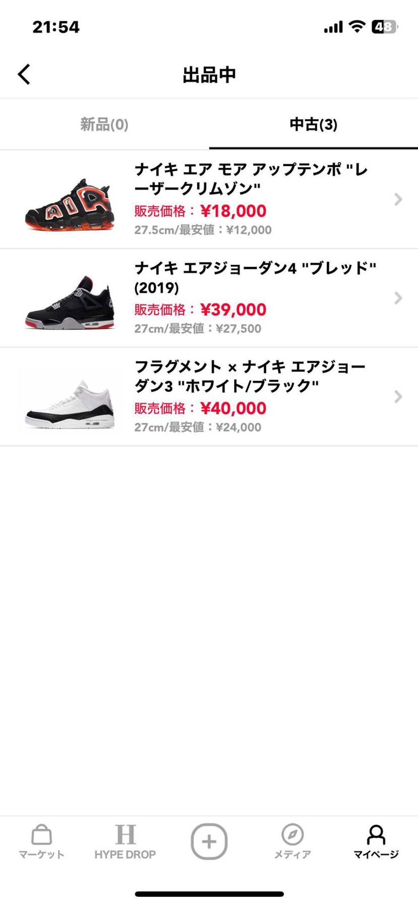 中古美品出品中でございます😼
よろしくお願いします〜