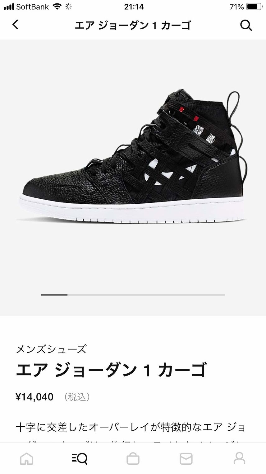 NIKEアプリで、こっそり販売開始!!
今なら在庫あり!!
思わず買っちゃい