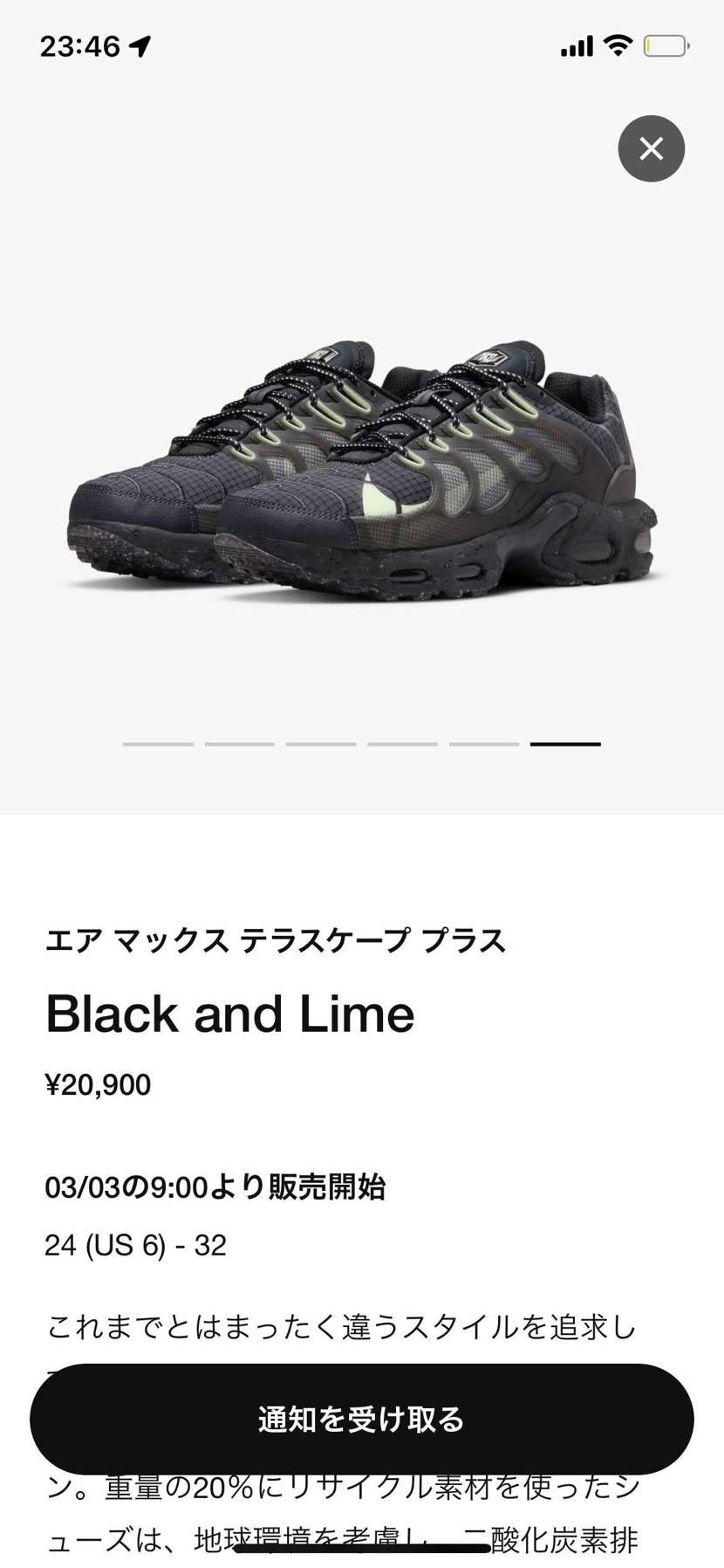 マップラ好きワイ、これ狙います。🎯