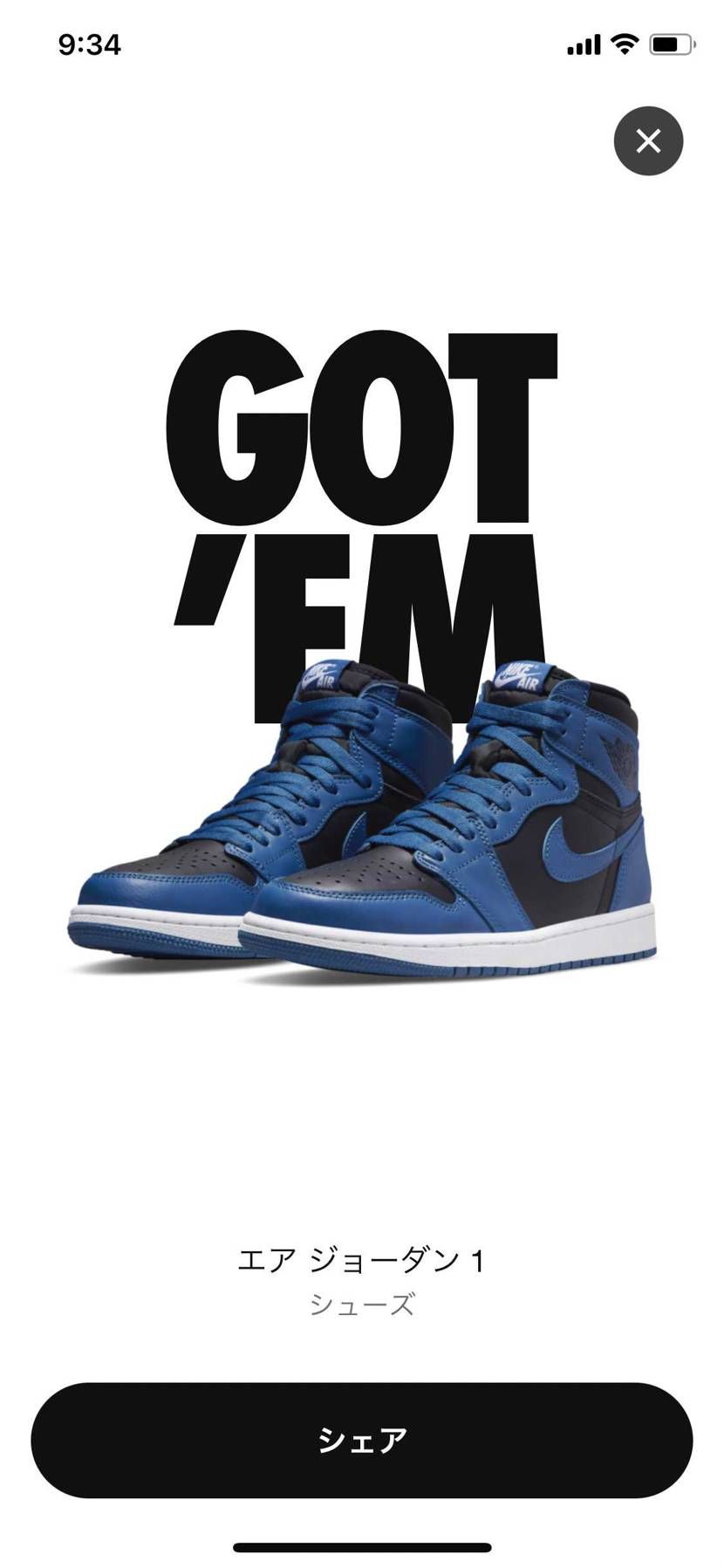 ありゃ？いけた👟