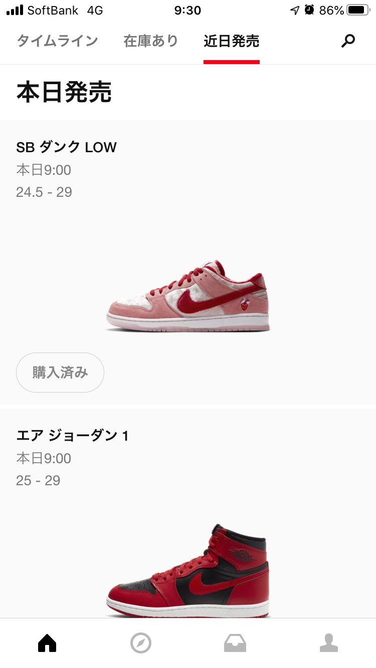 誕生日月にガッテム画面無しパターンで買えた‼️ジョーダン1は海外も全滅でしたー