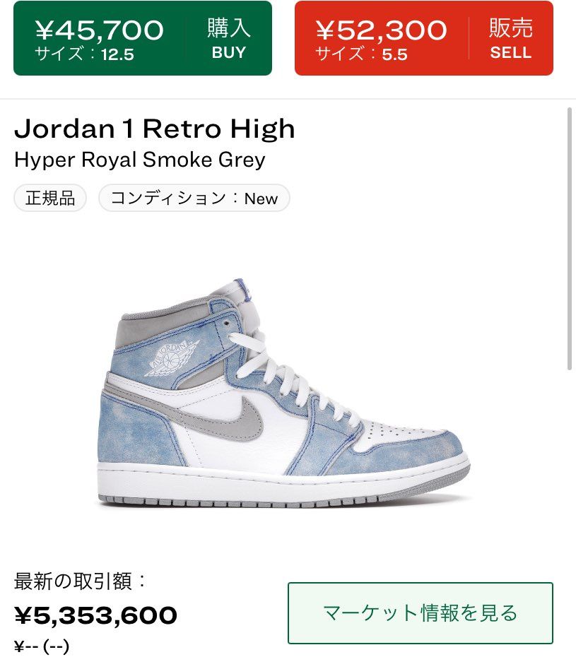 日本の相場安すぎて今買い時やろ😍🔥