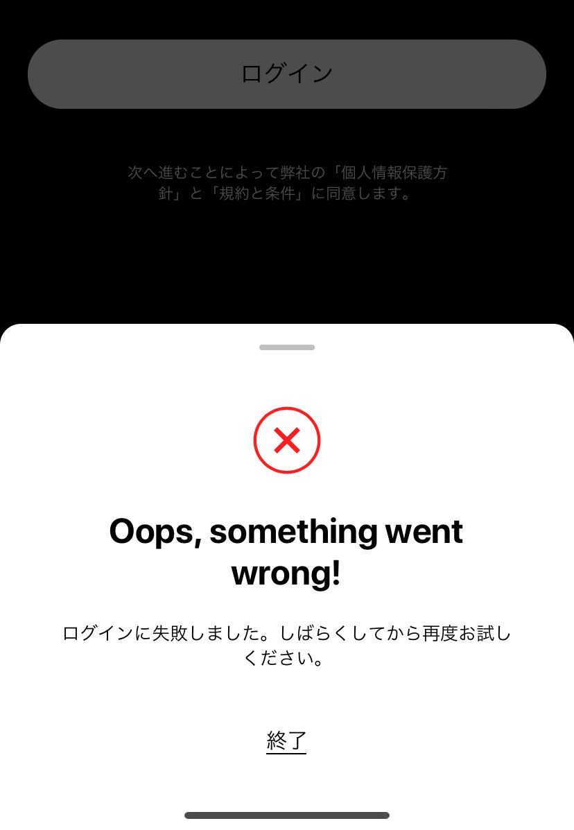 snsアプリのログインが全く出来なくなったんですが、原因わかる人いませんか❓
