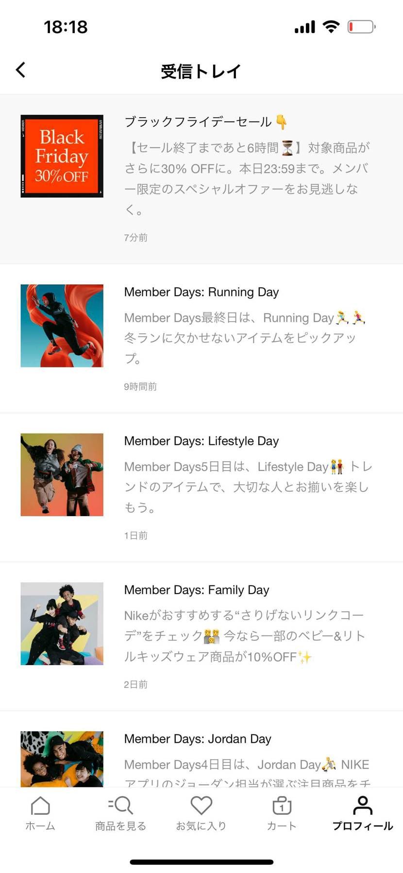 メンバー限定のオファーとは何ですかね？？？