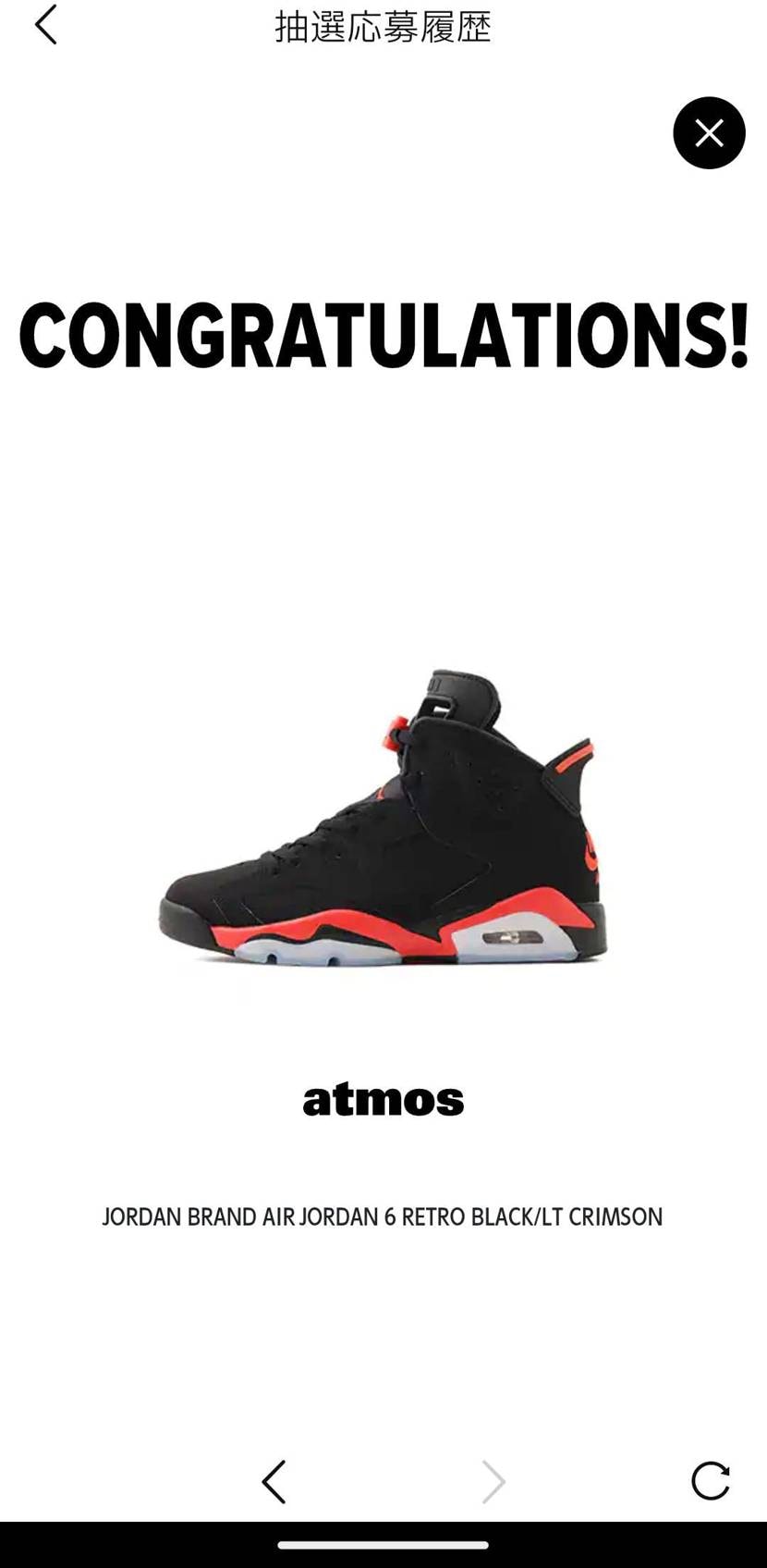 仕事でマレーシアに来てて朝から海外で抽選結果を見る週末。
初アトモス、当たった