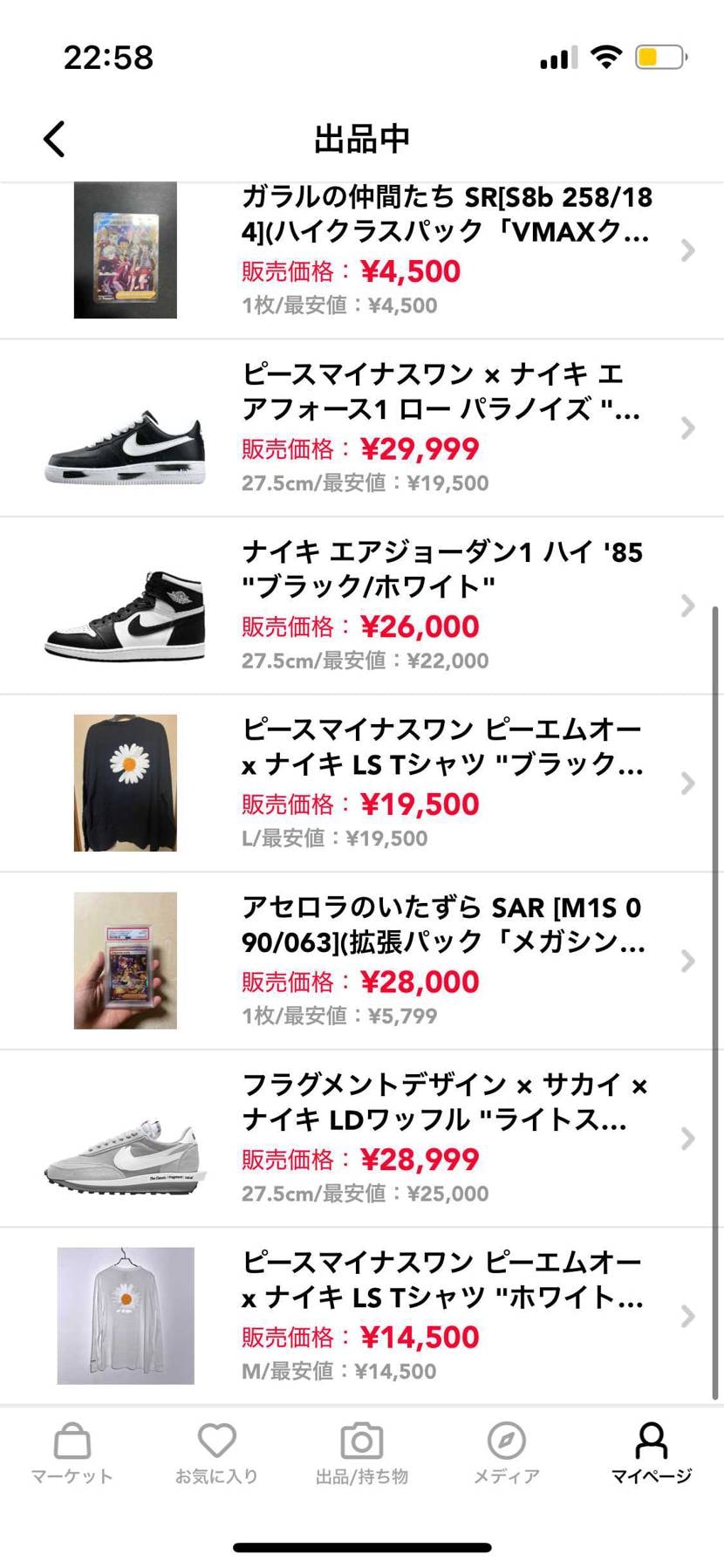 サカイフラグメント　グレー
ピースマイナスワン　ピエムオー　白　mサイズ　新古