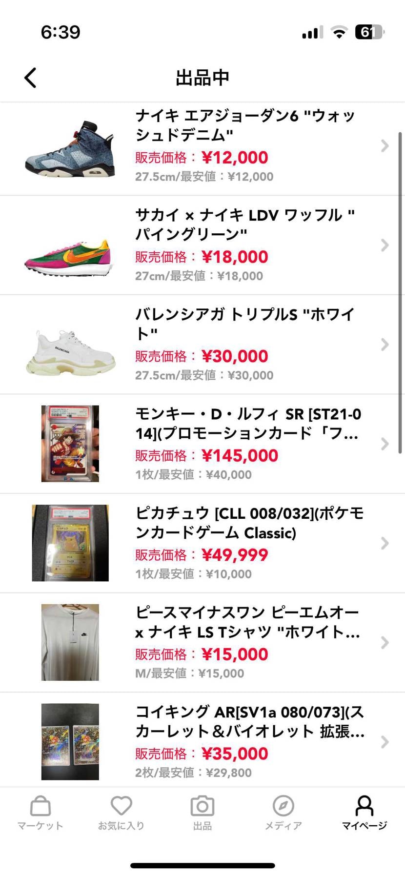 スニーカー、ポケカ、ワンピ、合計16点出品致しました。
まとめ買いでお安くした