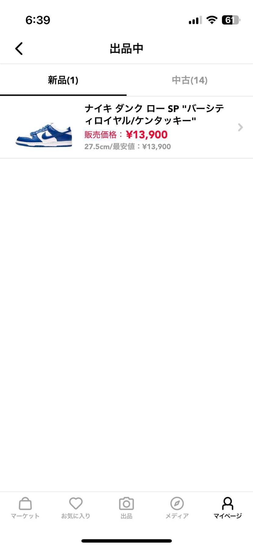 スニーカー、ポケカ、ワンピ、合計16点出品致しました。
ま