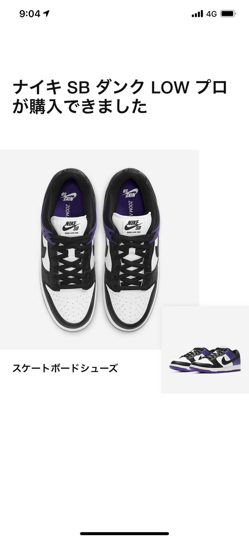 初めて買えたああ！！！