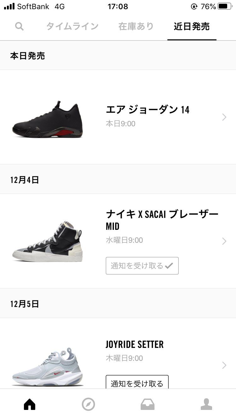 嫁アカウントで限定オファー来ました！
他の投稿を見ていると