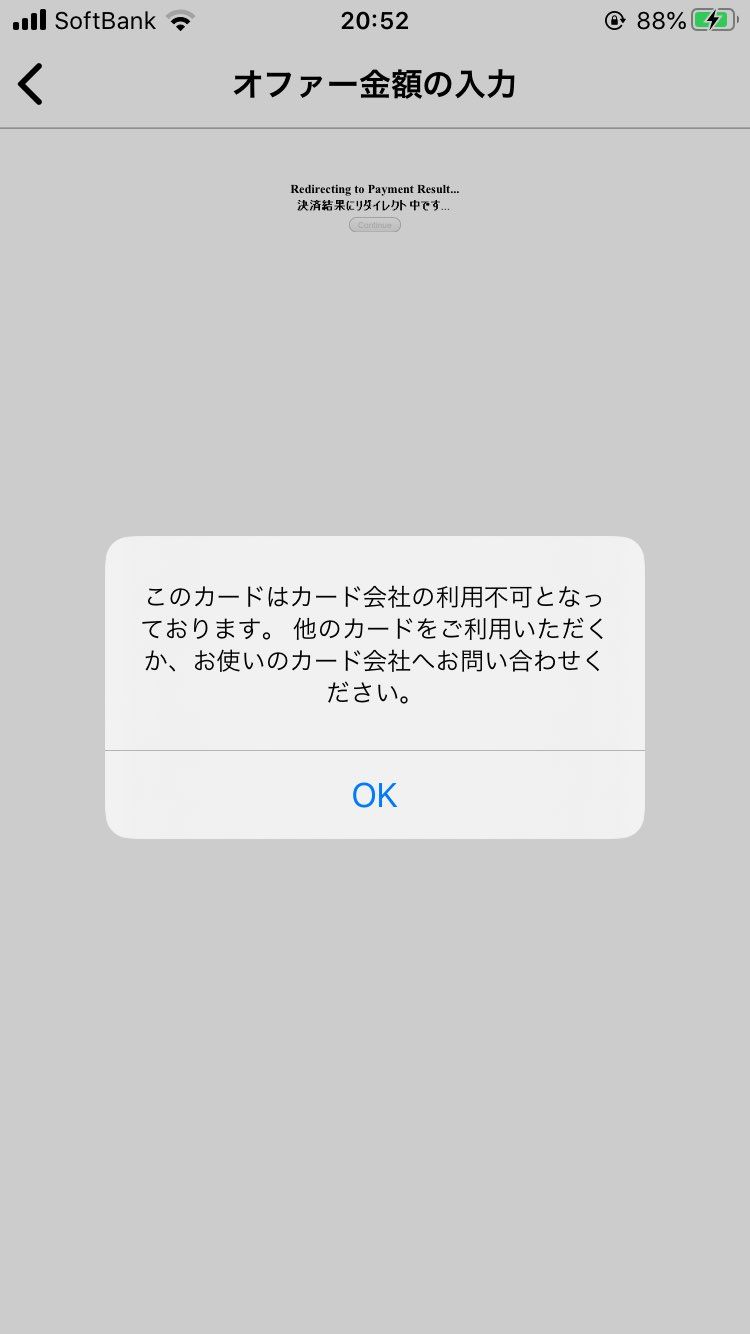 質問失礼します。
こちらで欲しいスニーカーを¥45000程でオファーしようとし