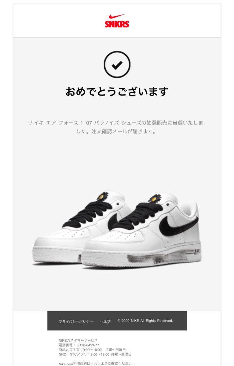 5垢使ってWebから1足GOT'EM!
寝落ちしててメールで気づいた。
GO