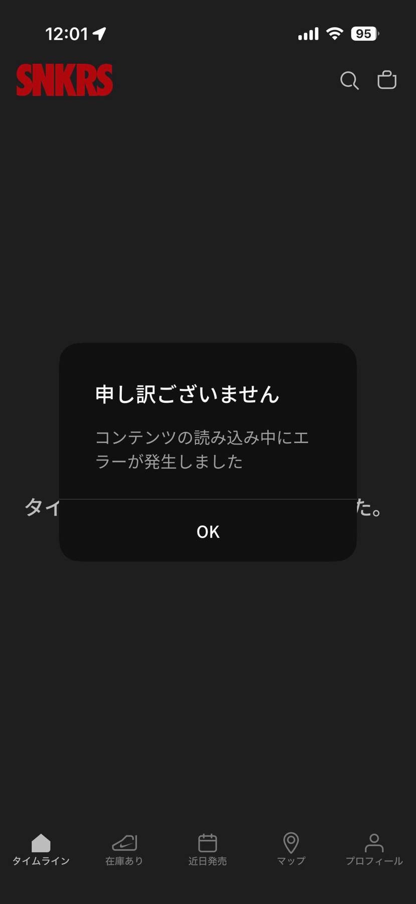 エラー出て参加できない