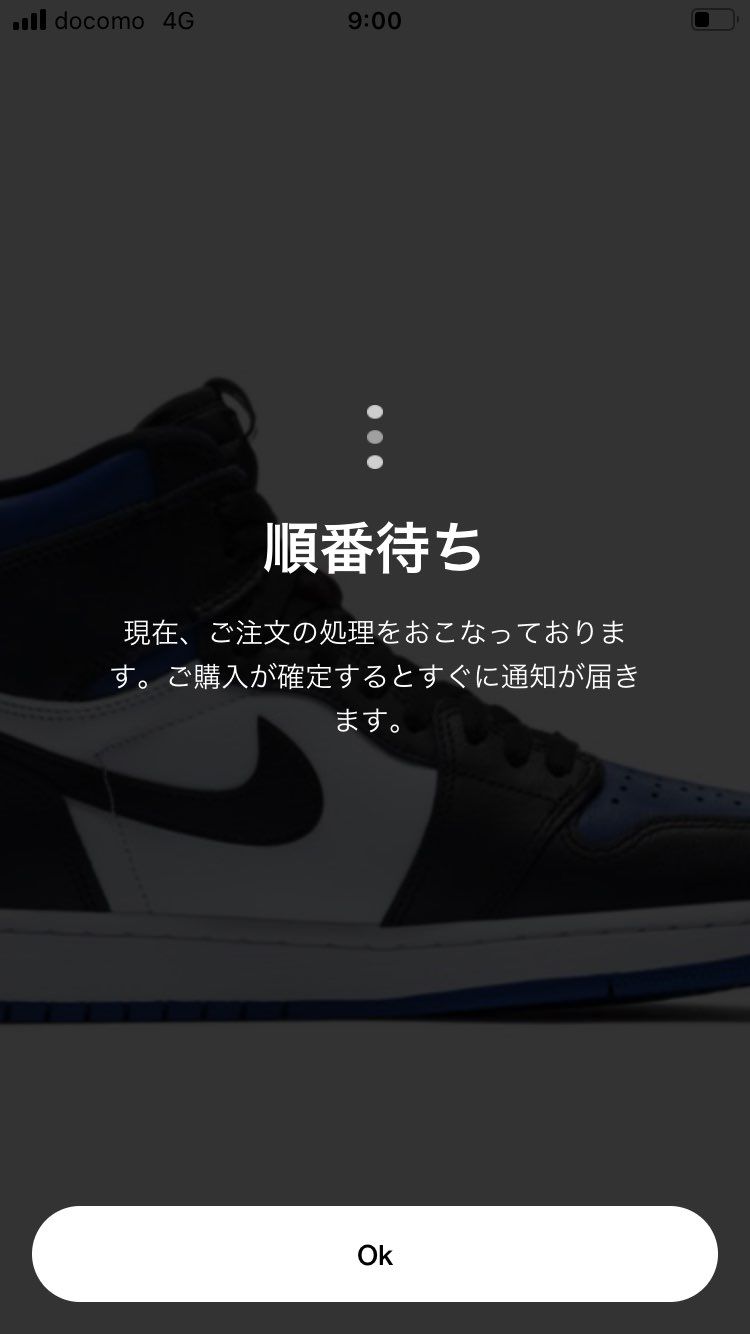 SNKRS またダメだ👎
9時ピタに4Gで毎回やってるけど