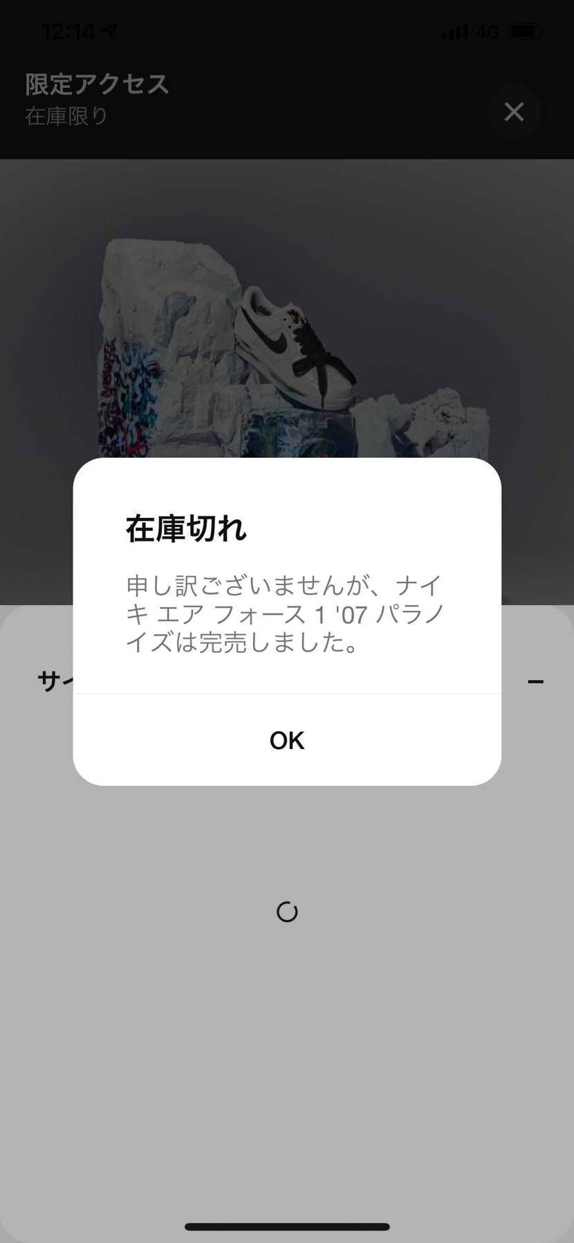 限定きたのにあかんやん🤣🤣