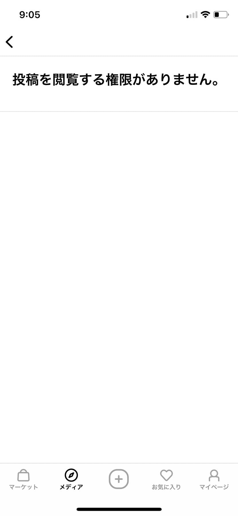 ぱちもん君にブロックされた🥲