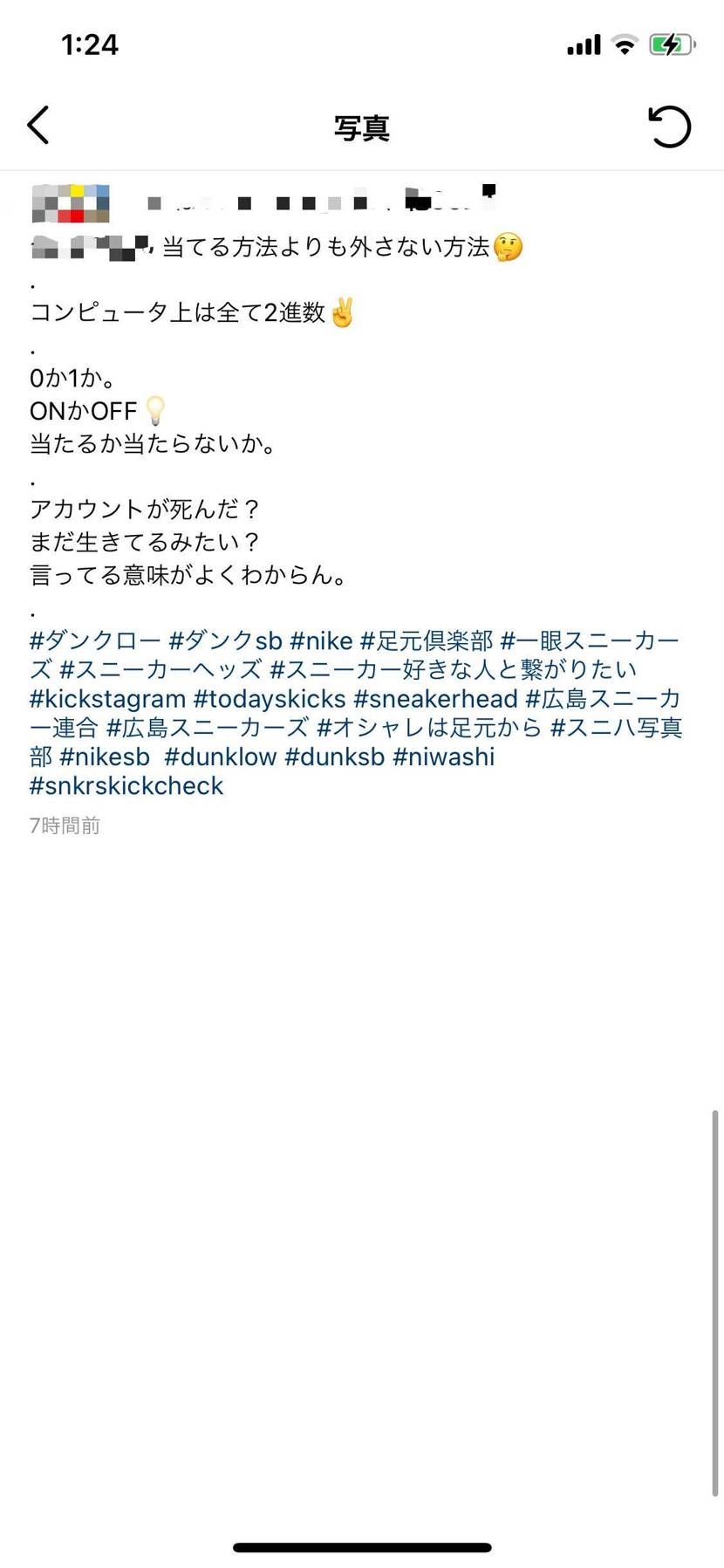 どう言うこと？