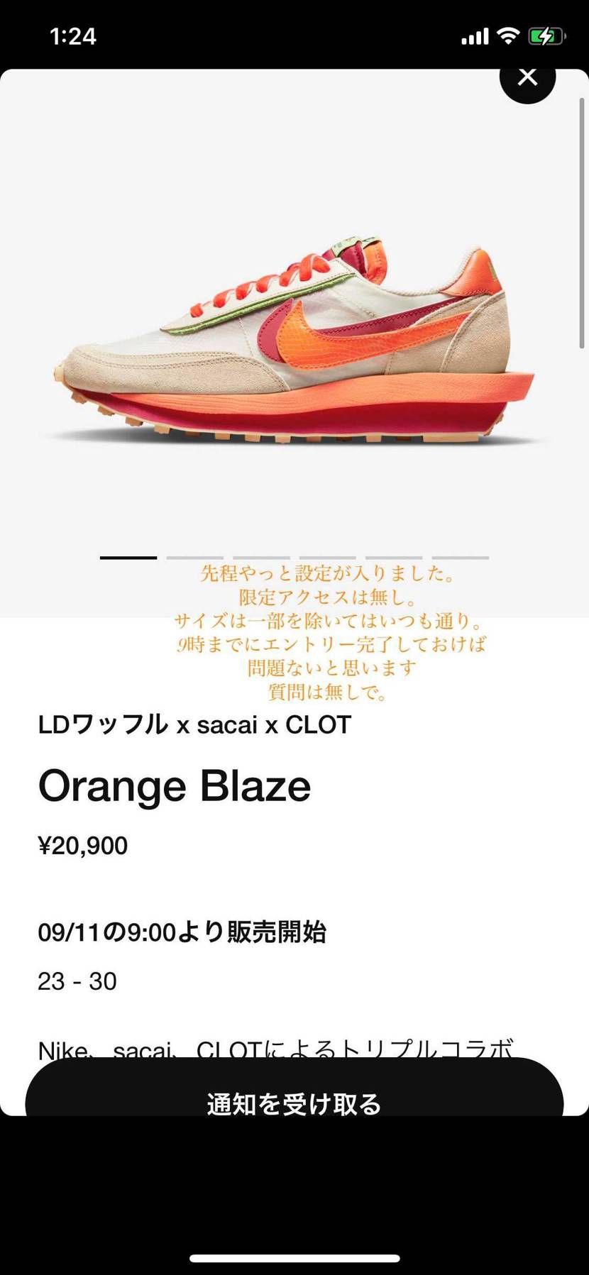 どう言うこと？