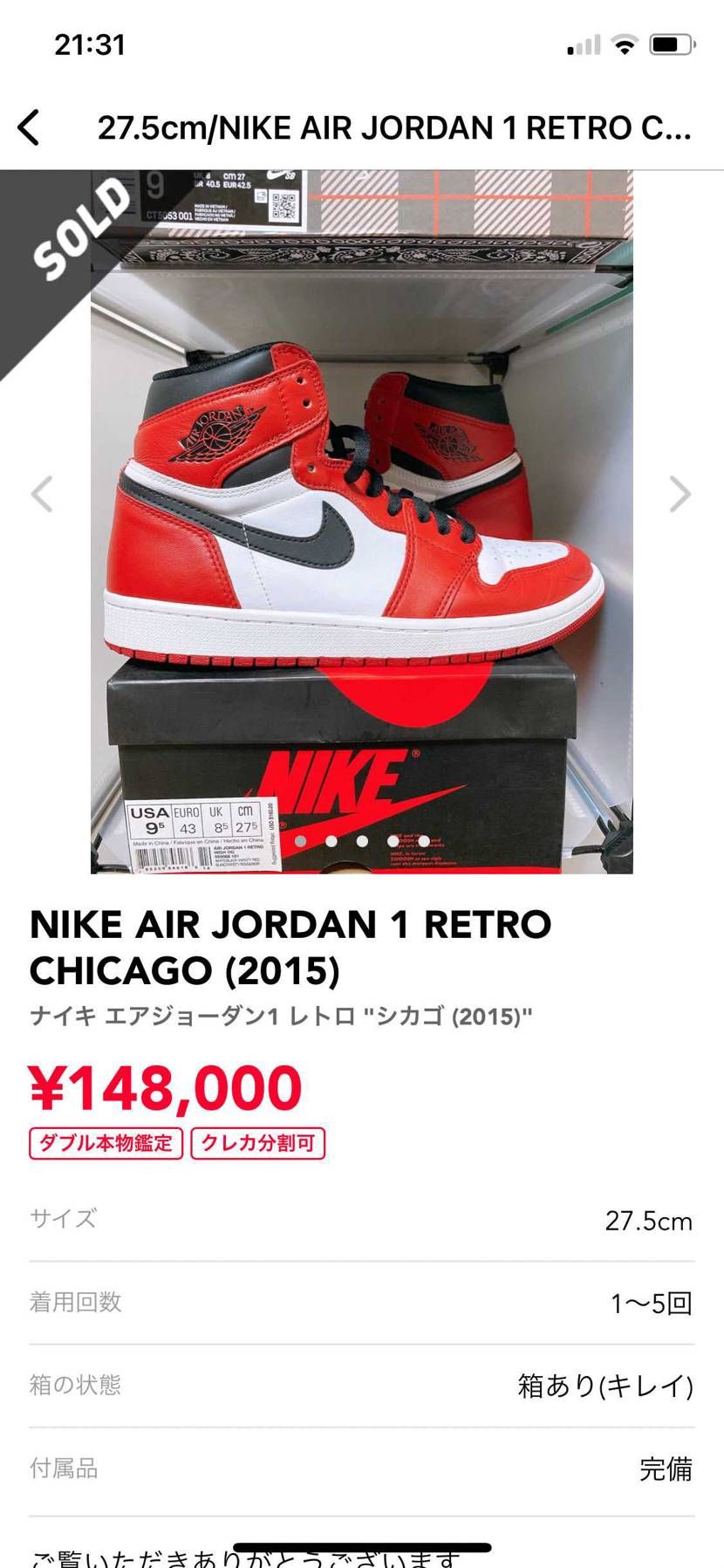 これは鑑定通ったんですかね？