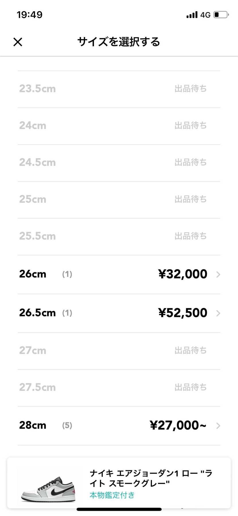 中古美品28cm最安値で出品中です。