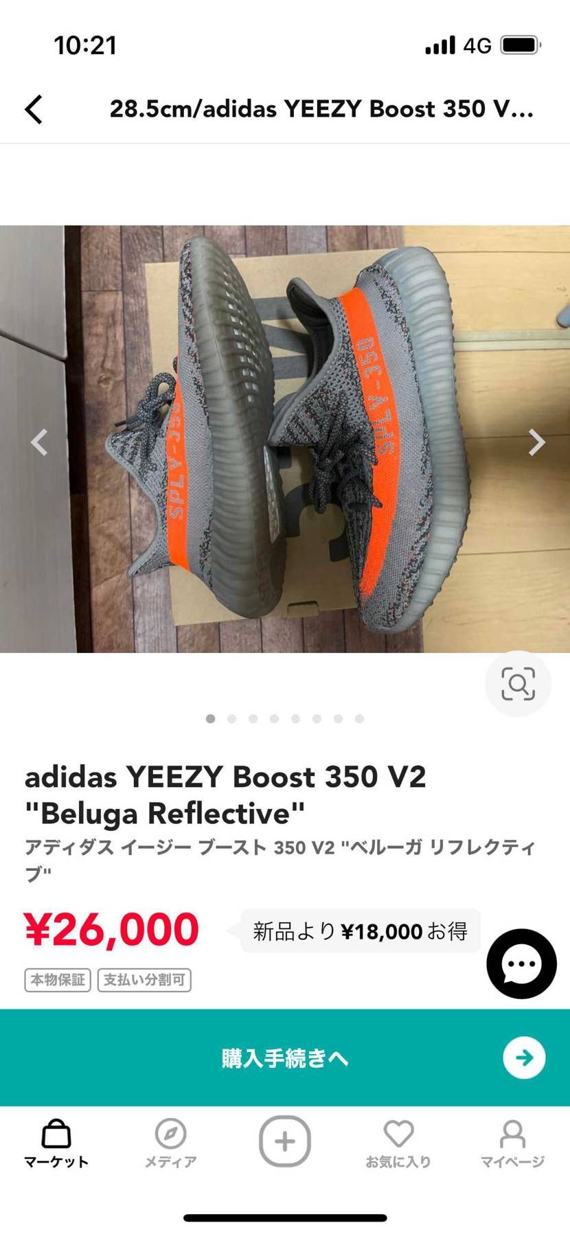 断捨離の為出品中です！欲しい方はぜひご検討を🙇‍♂️