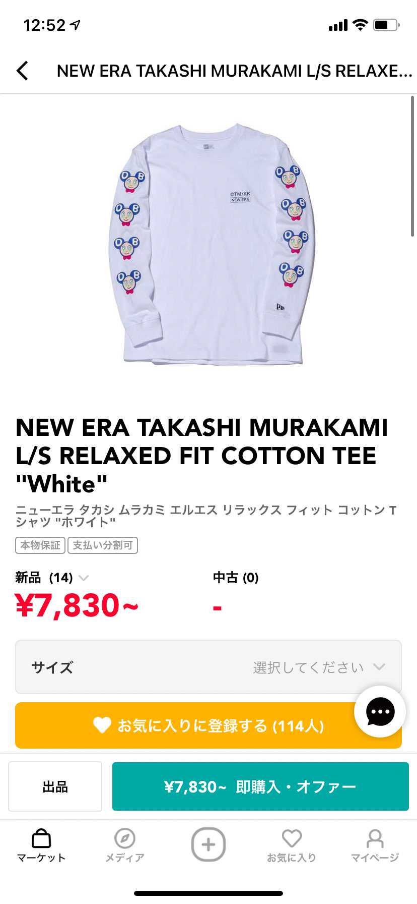 Mサイズの出品者の方いましたら、8000円にしてもらいたいです！