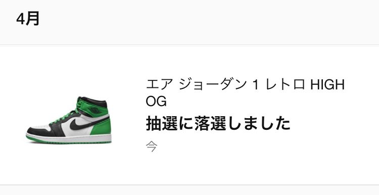 スニカスは安心と安全の
やっぱり俺の垢だとatmos様様ですわな