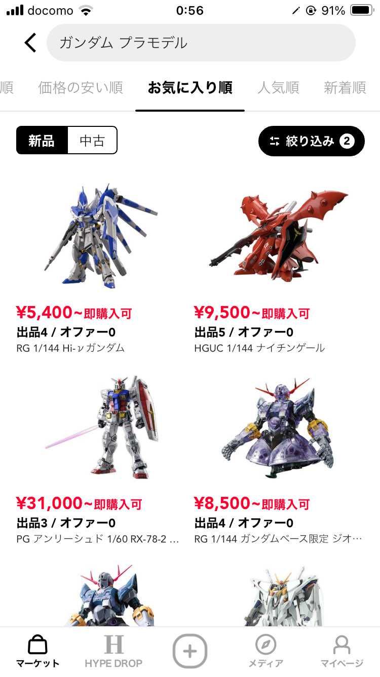 スニダンってガンプラ買えるのかwww
環境的にスミ入れくらいしかできないけど一
