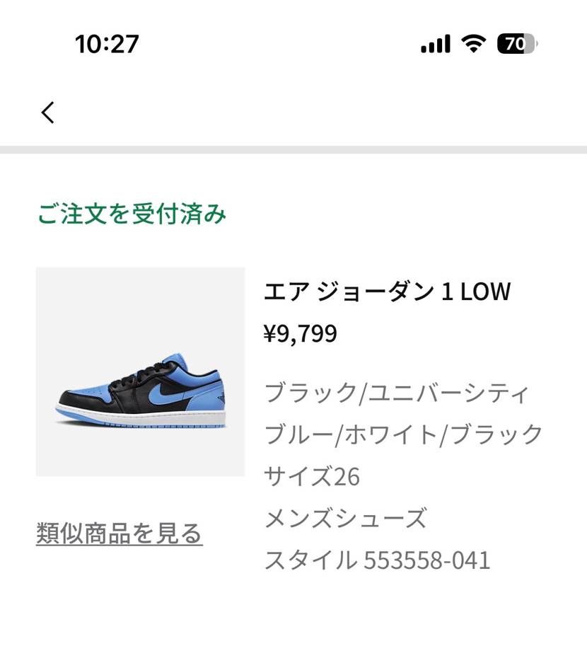 パープルダンクが人気ですが、自分はこれをいきました！
セールなるのをずっと待っ