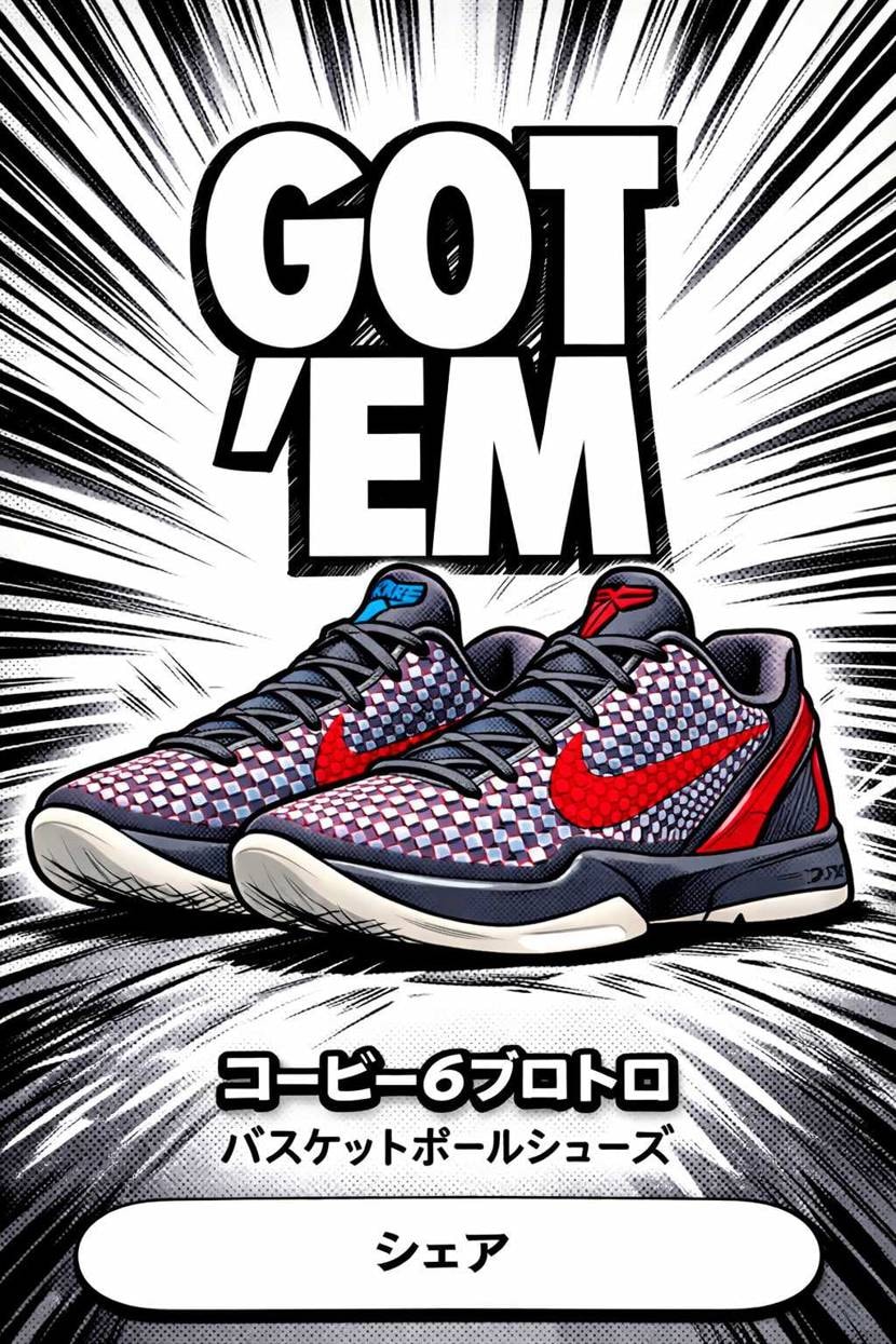 当たったー。
マンガ風も良い感じ❗️