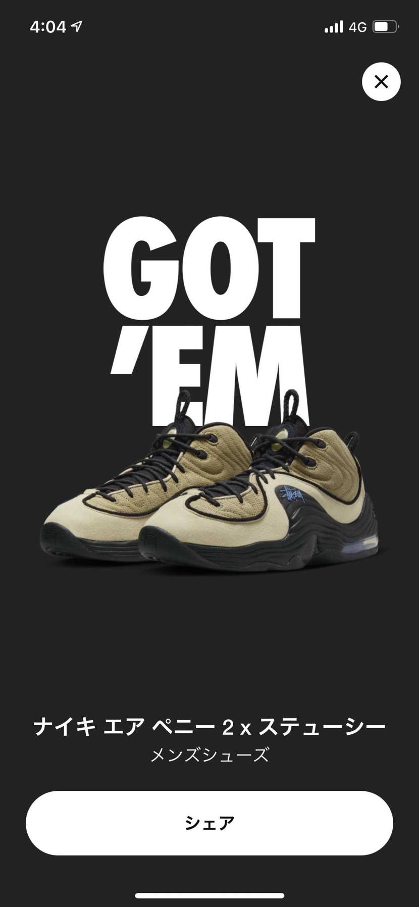 我、てつやニキ夜中のテンションに任せてイッちゃいましたねぇ〜🍌🔥