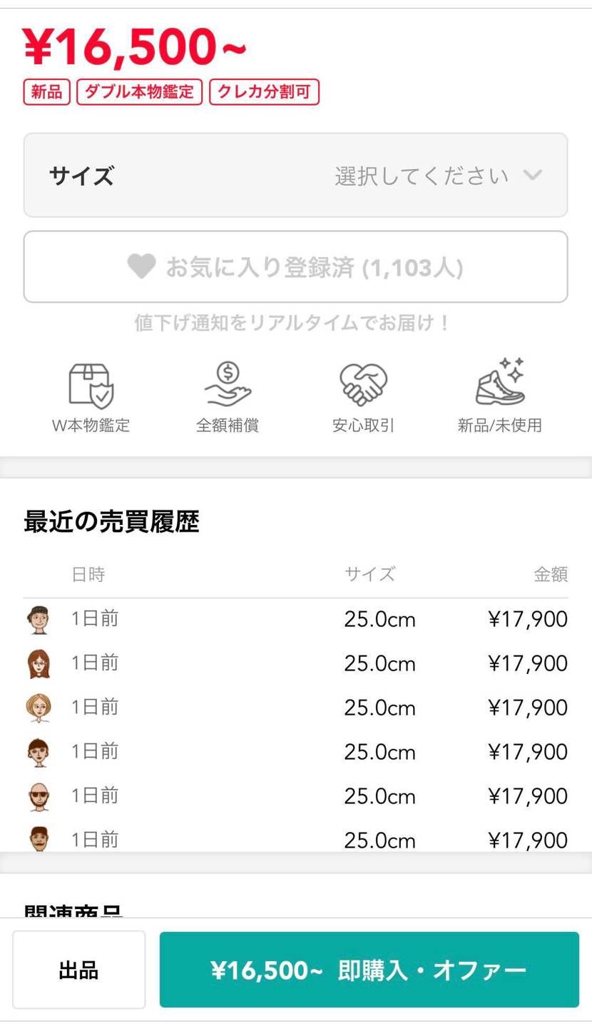 17,900円
これって…