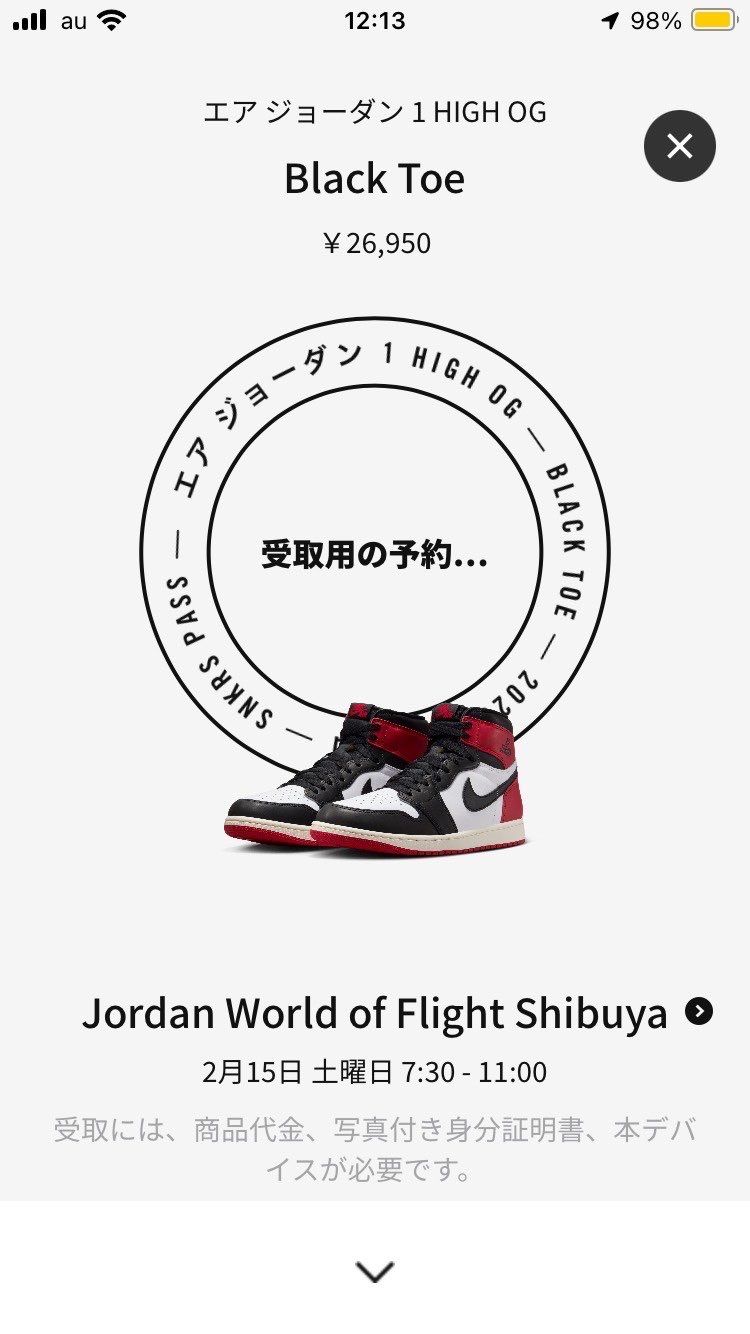 スニパス結果❌⭕️
初リザーブ✨