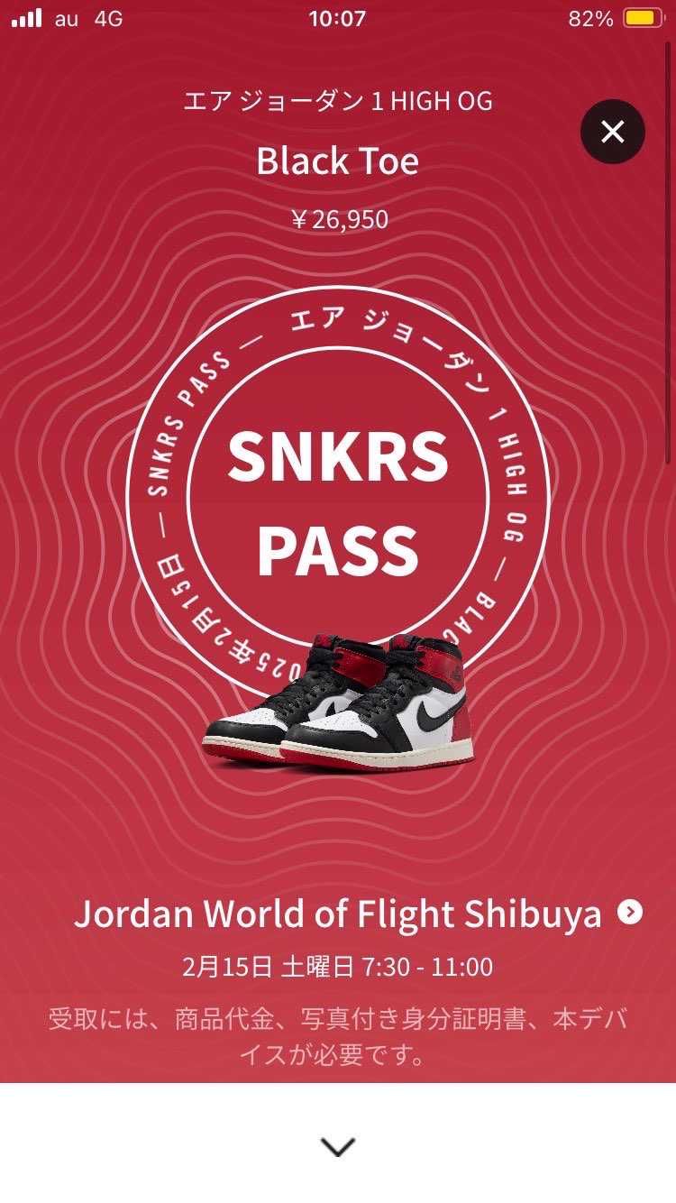 初のスニパス🎯
こんな画面になるんだ！
WOF一般販売も