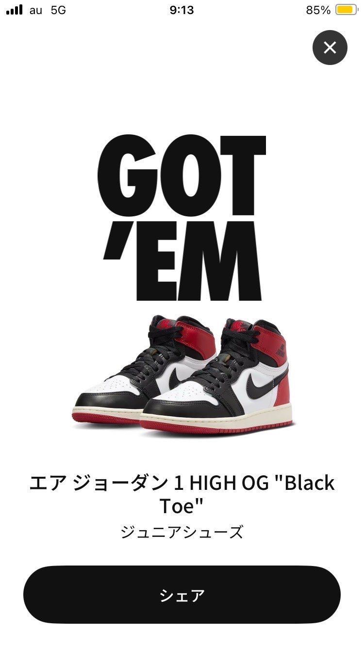 初のスニパス🎯
こんな画面になるんだ！
WOF一般販売も