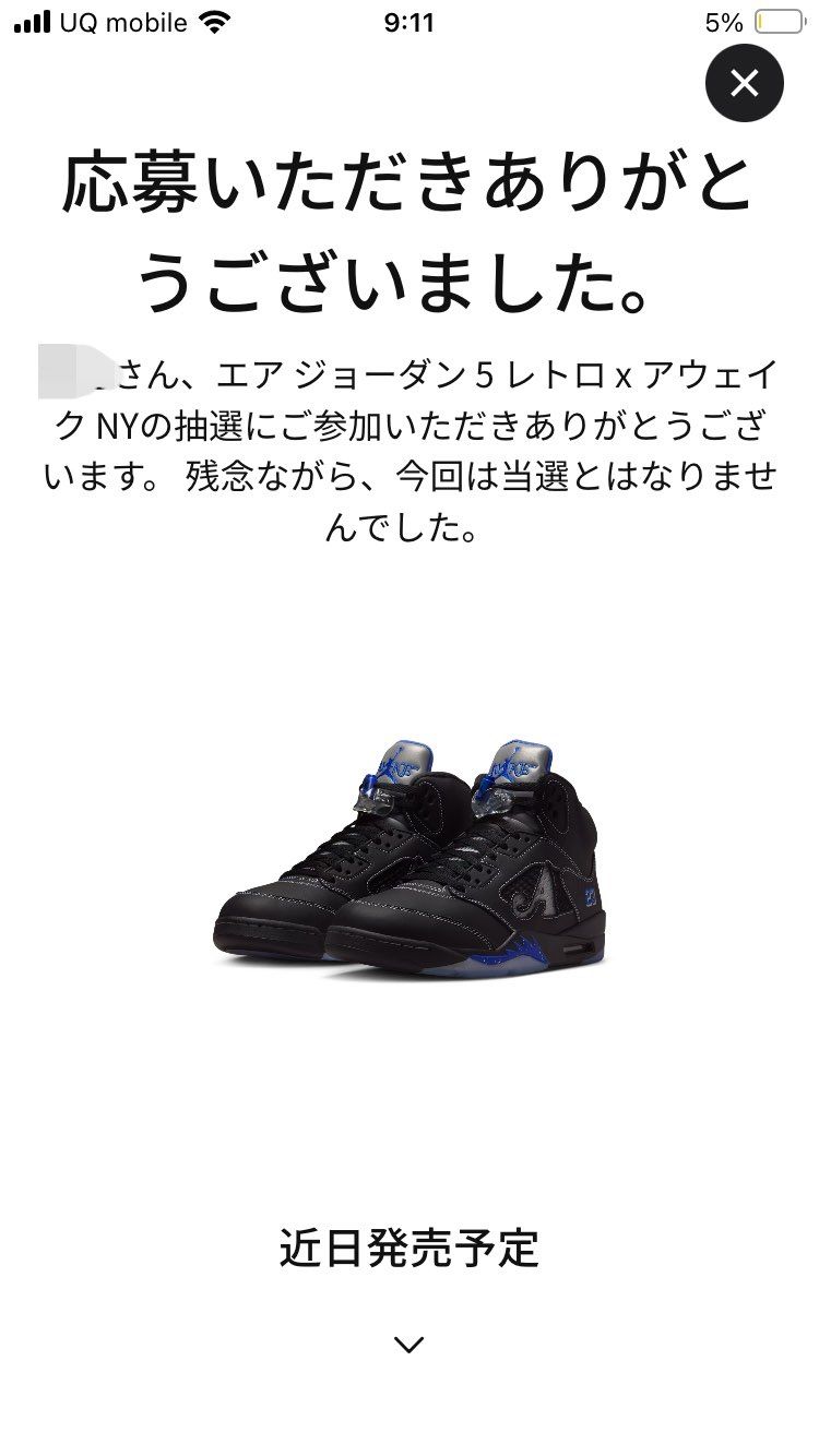 当然ハズレるよな🤣
ロンTも敗北💧