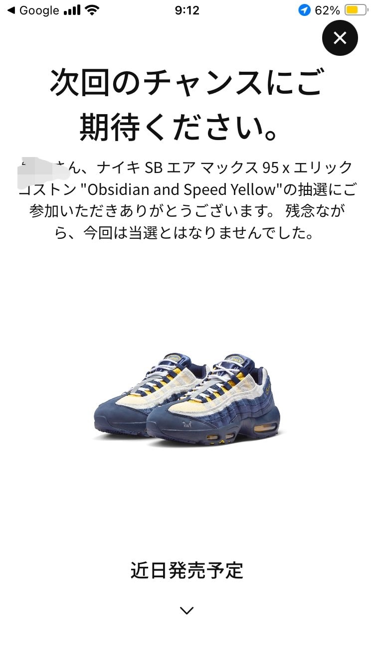 ハズレ🤣
運を使わなかった分、良いことあるといいな笑