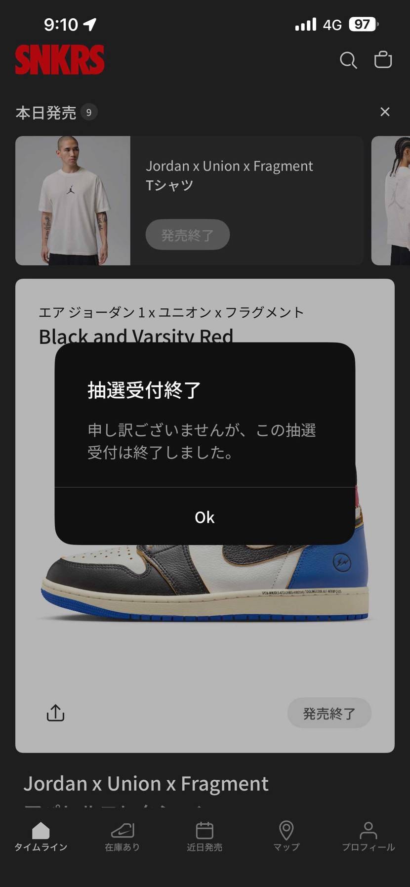 抽選すらできなかった。