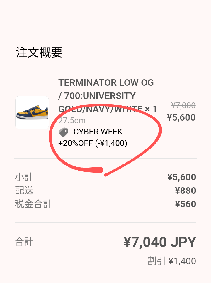 50%OFFからのSALE終了間際の更に20%OFF⇩
送料入れてもこの値段だ