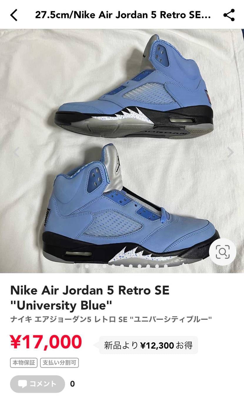 aj13 Playoff aj5 uncの中古2点、最安値で