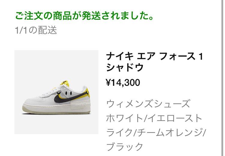 届くの楽しみ！