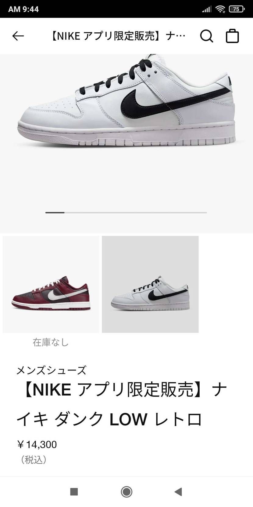 買おうか迷ってたら12100円から14300円に😂