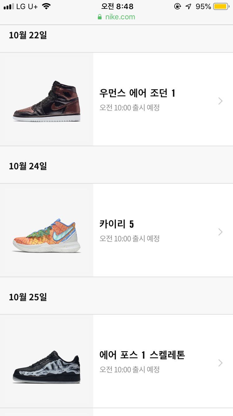 韓国SNKRS 日本とほぼ同じですね！
